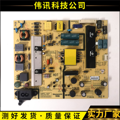 原装创维电源板L4U022