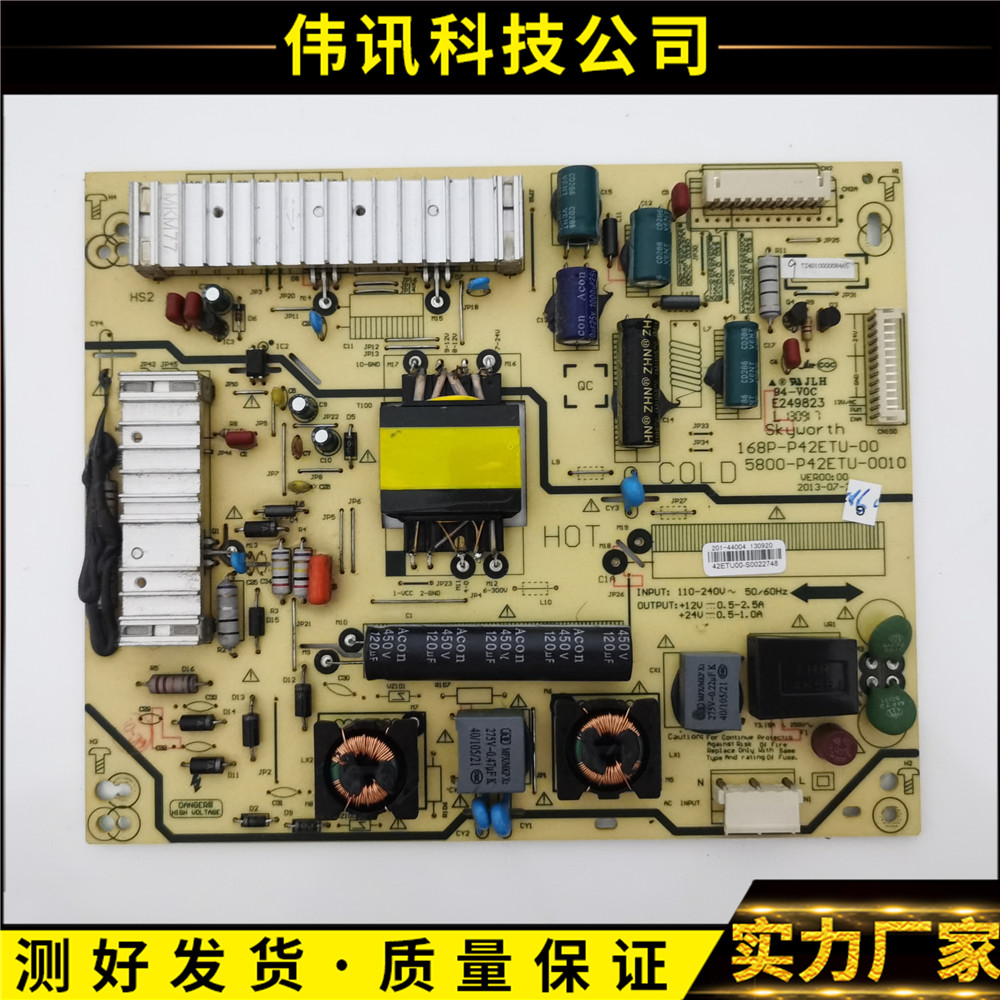 创维42E350E/42E320WP42ETU电源