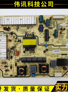 原装创维42E350E/42E320W电源板168P-P42ETU-00 5800-P42ETU-0010