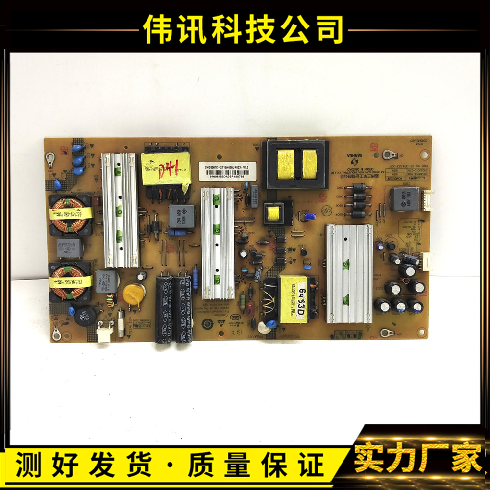 海尔LS55U52电源SHG5501C-211E