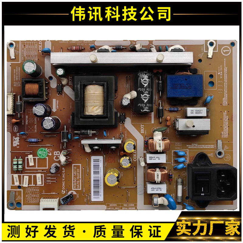 三星LH46MDCPLGC电源BN44-00529