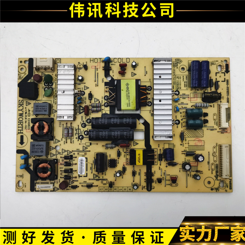 创维42E370A168P-P37ETU-003000