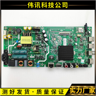 原装创维40E2A 40X6主板5800-A8S480-1P00/0P10配屏可选