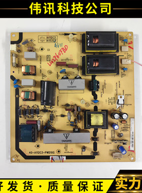 原装TCL L42P60FBD L40P60FBD电源板 40-A112C3-PWD1XG 08-IA152C