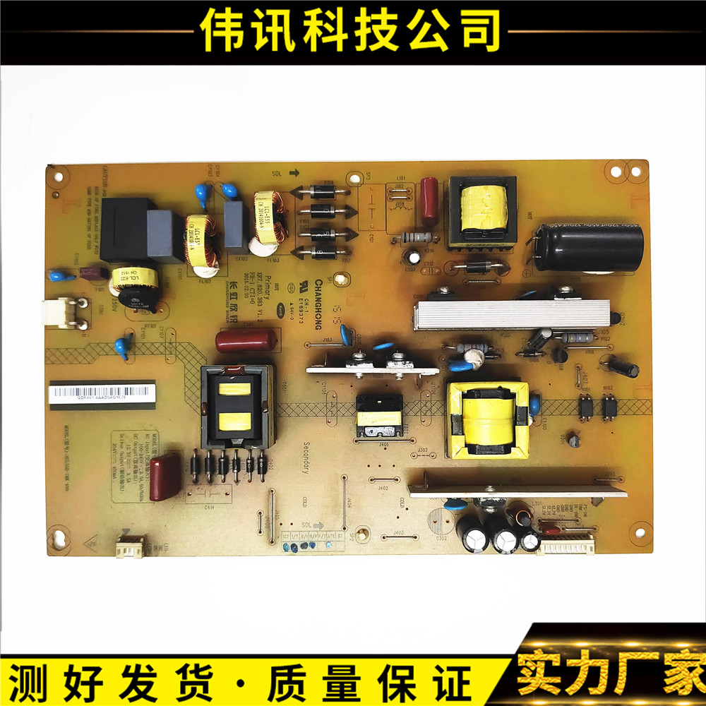 长虹LED48C2080I电源板HSL35D-1