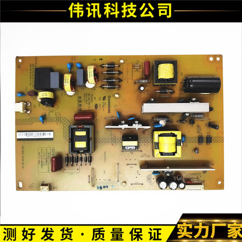 长虹LED48C2080I电源板HSL35D-1