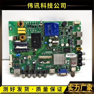 原装海尔LH32H3200 LE32A7100主板TP.RT2644.P72屏TPT315B5-WX226