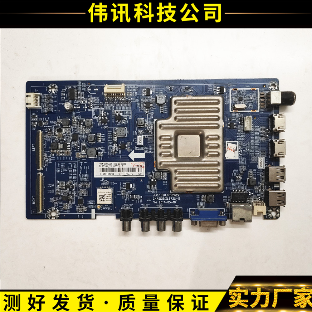 主板JUC7.820.00181622