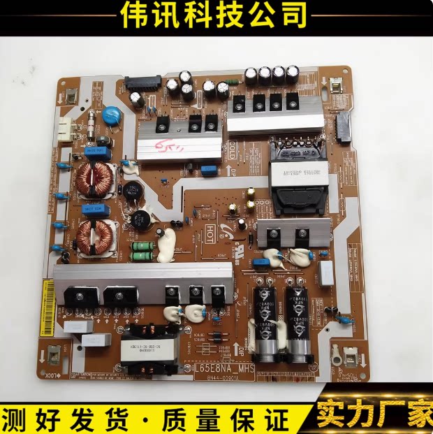 原装三星QA65Q8CAMJXXZ电源板L65E8NA-MHS BN44-00901A现货 - 实物图