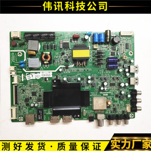 原装创维32E510E主板5800-A8S630-0P30京东方屏REL320HY BD0-301