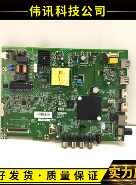原装康佳LED32K620 LED3288 32S2主板35024662屏 72000722YTAK