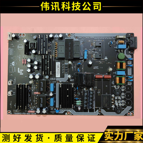 乐视D554UCN1电源板715G8913