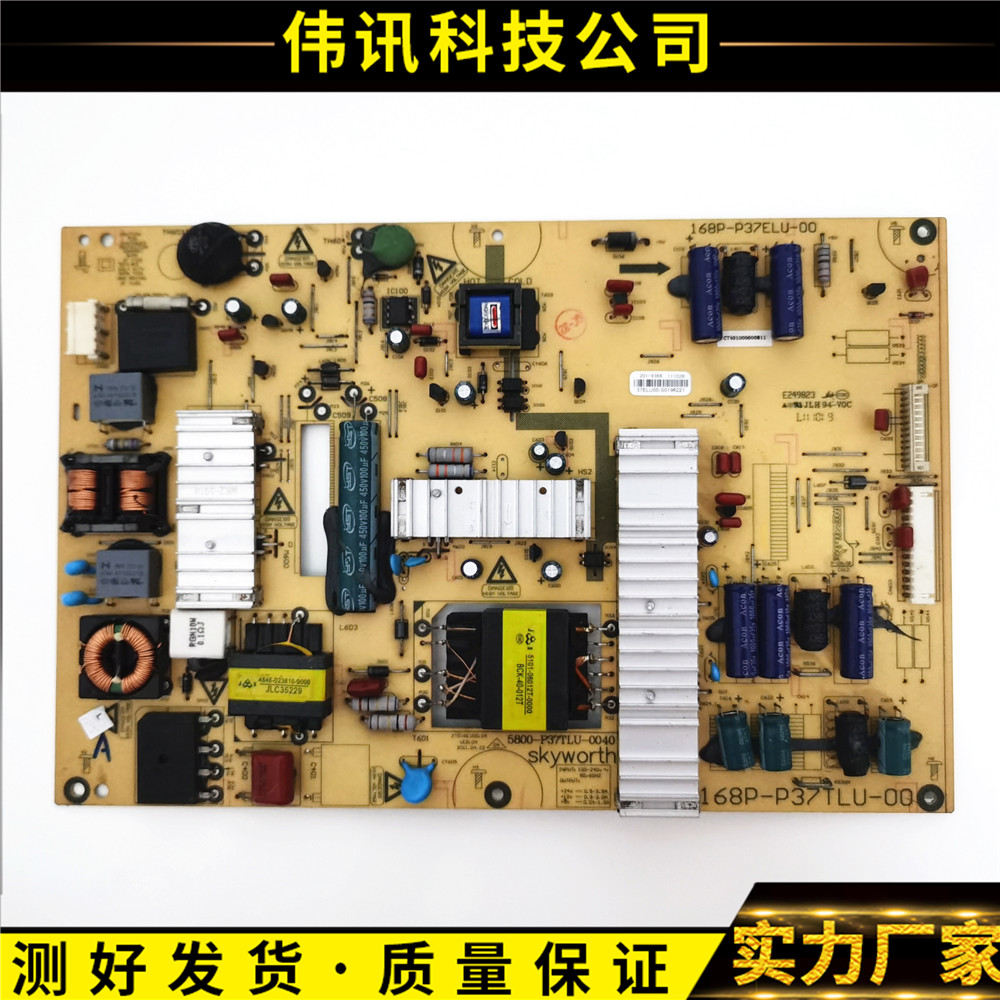 原装创维37E61HR 37E82RD电源板168P-P37TLU-00 5800-P37TLU-0040 电子元器件市场 显示屏/LCD液晶屏/LED屏/TFT屏 原图主图