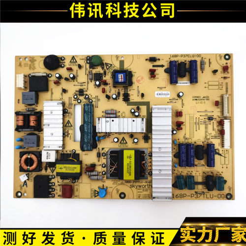 原装创维电源板168P-P37TLU-00