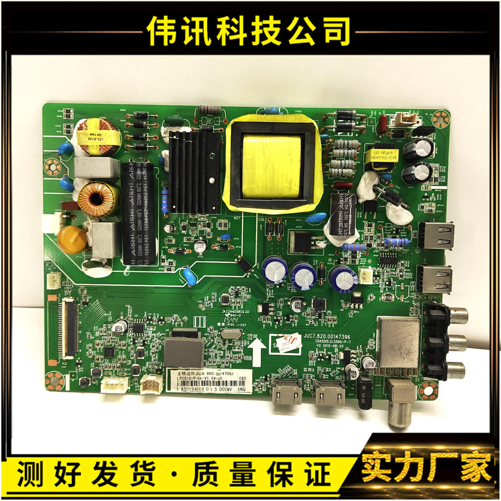 原装长虹43D2000主板00147396