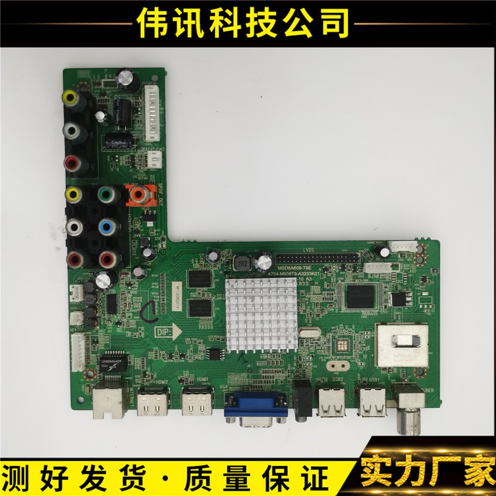 原装统帅LE42KNH6主板MSD6A608-T9E配屏K420WD6UA300测试好-封面