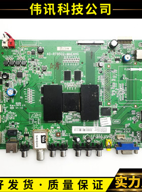 原装TCL L50/55/40M90-UD D55A910U主板40-RT9502-MAB4HG屏可选