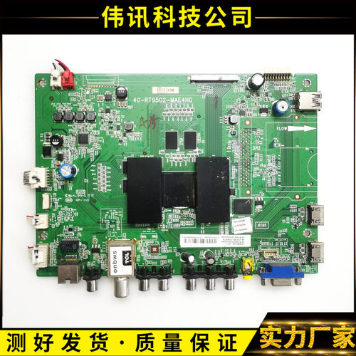 L50M90-UD主板40-RT9502-MAB4HG