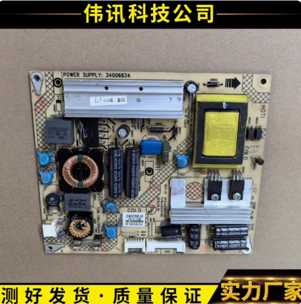 康佳LED23HS95 LED24HS92电源板35014790 34006834 KPS+L036C1-01