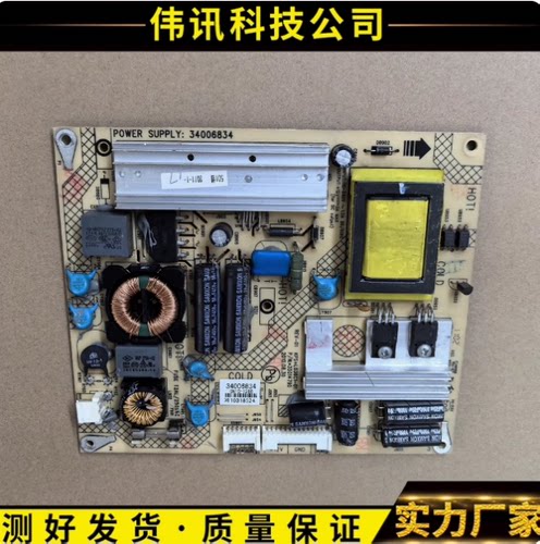 康佳LED23HS95 LED24HS92电源板35014790 34006834 KPS+L036C1-01