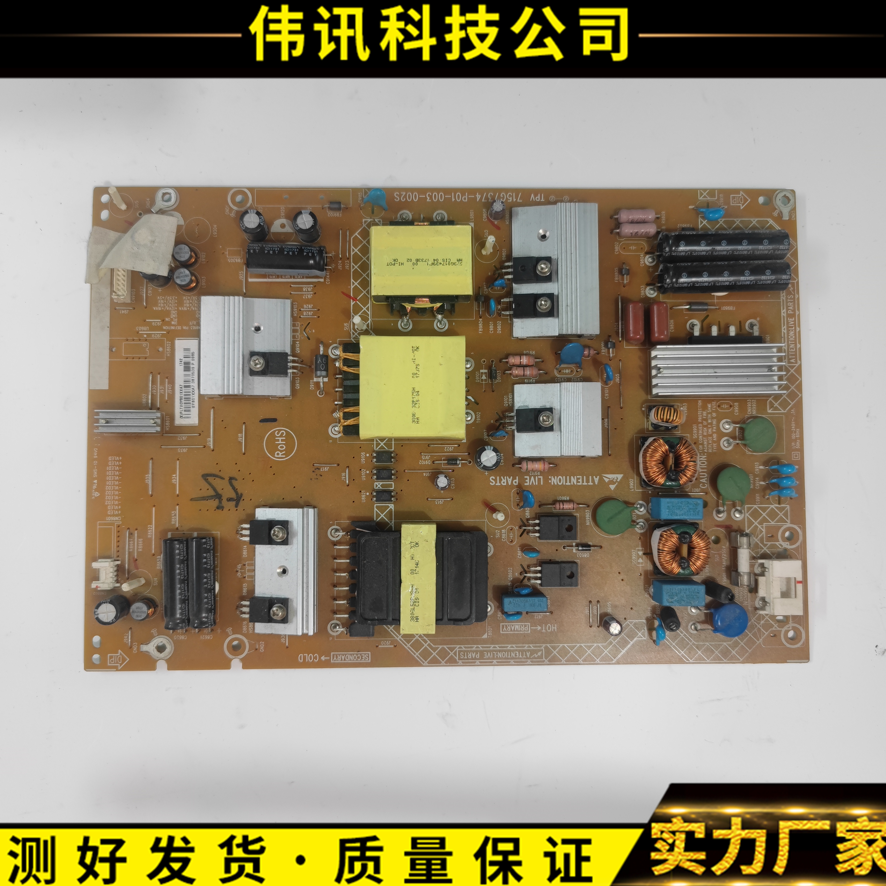 飞利浦55715G7374-P01-003-002S