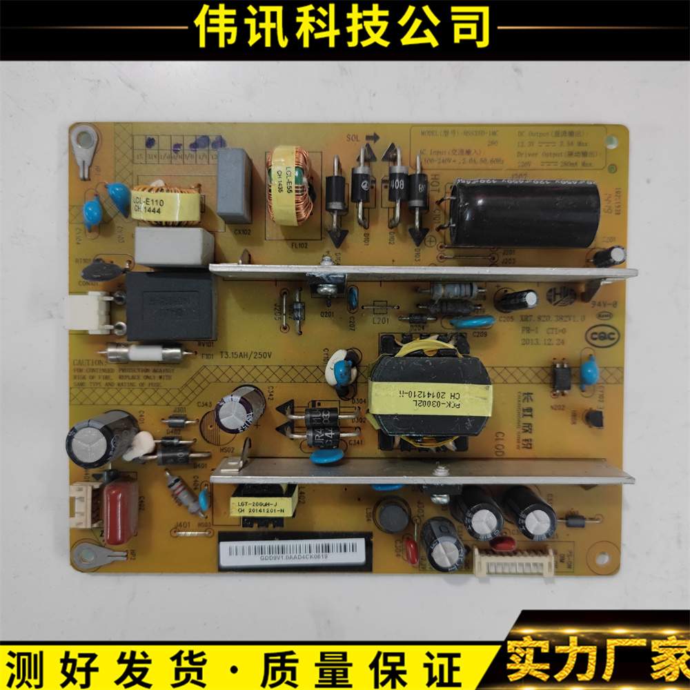 长虹LED39C3000i电源HSS35D-1MC