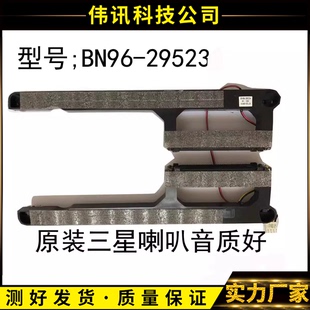三星电视UA39F5088AR喇叭6欧10W三星39寸电视喇叭BN96-29523A