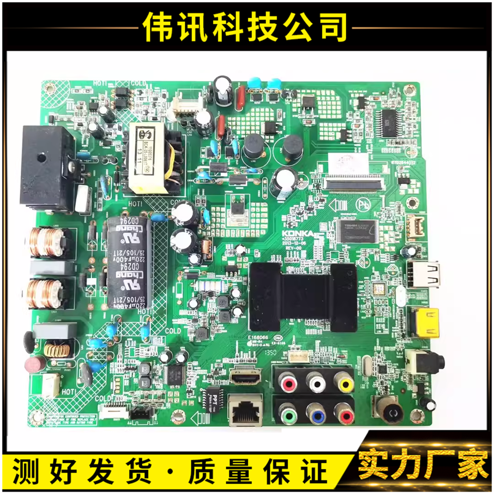 康佳LED42E320N主板35018773