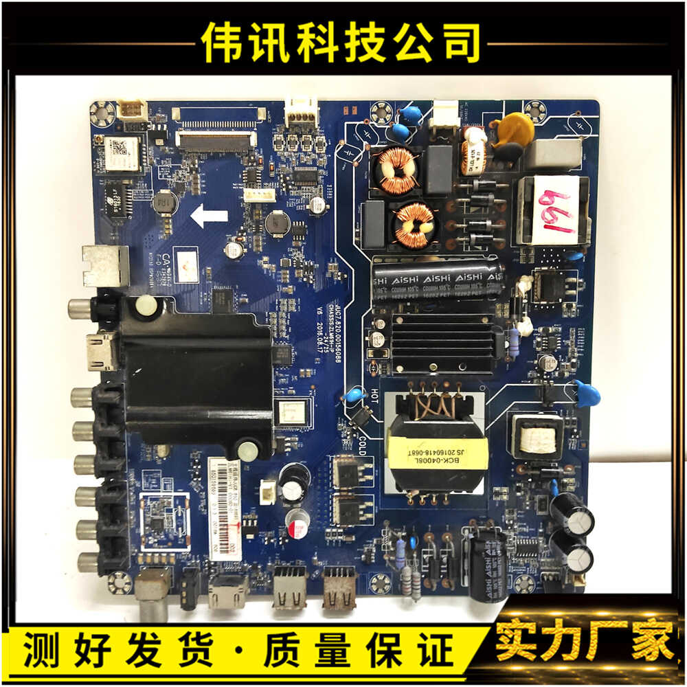 长虹55A1主板JUC7.820.00156088