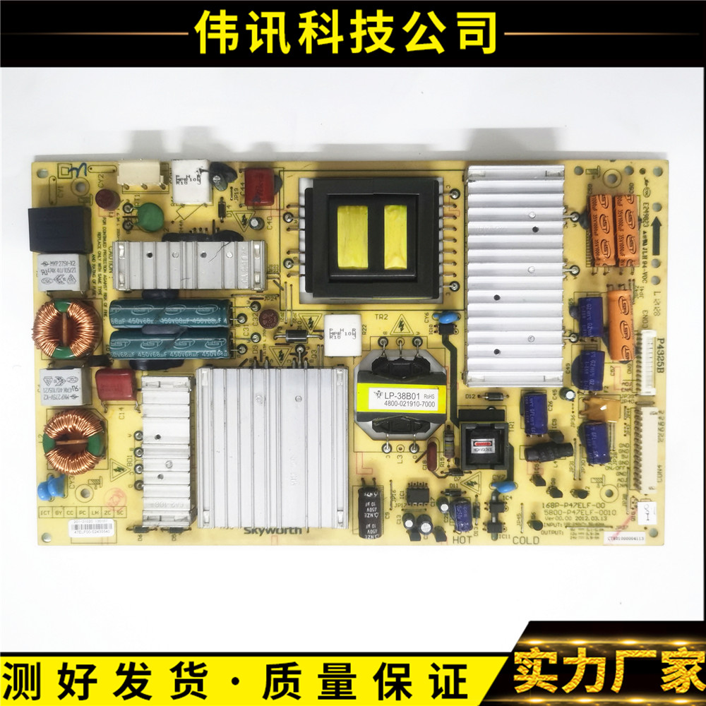 创维47E600F 42E350E电源板168P-P47ELF-00/11/12 5800-P47/2ELF 电子元器件市场 显示屏/LCD液晶屏/LED屏/TFT屏 原图主图