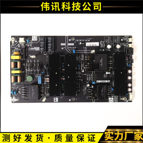 原装暴风超体电视B50C51 B55C51电源板PW.188W2.791实拍图 - 封面