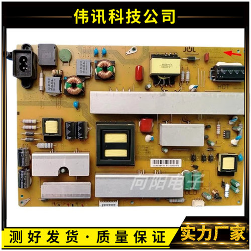 长虹55Q1F电源板JCL55D-4SH