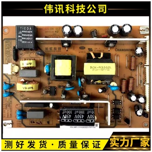 HS070S V1.2 现货 3MF01 长虹LED23860X 原装 电源板XR7.820.096