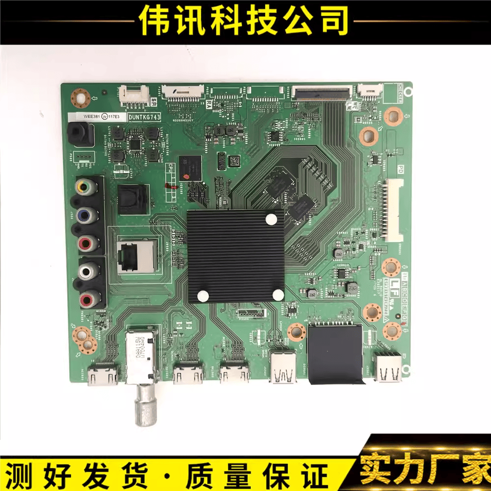 原装QPWBXG743WJZZ主板夏普