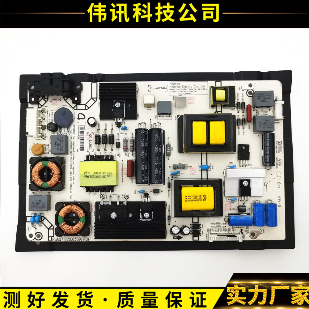 原装海信电源板RSAG7.820.6389