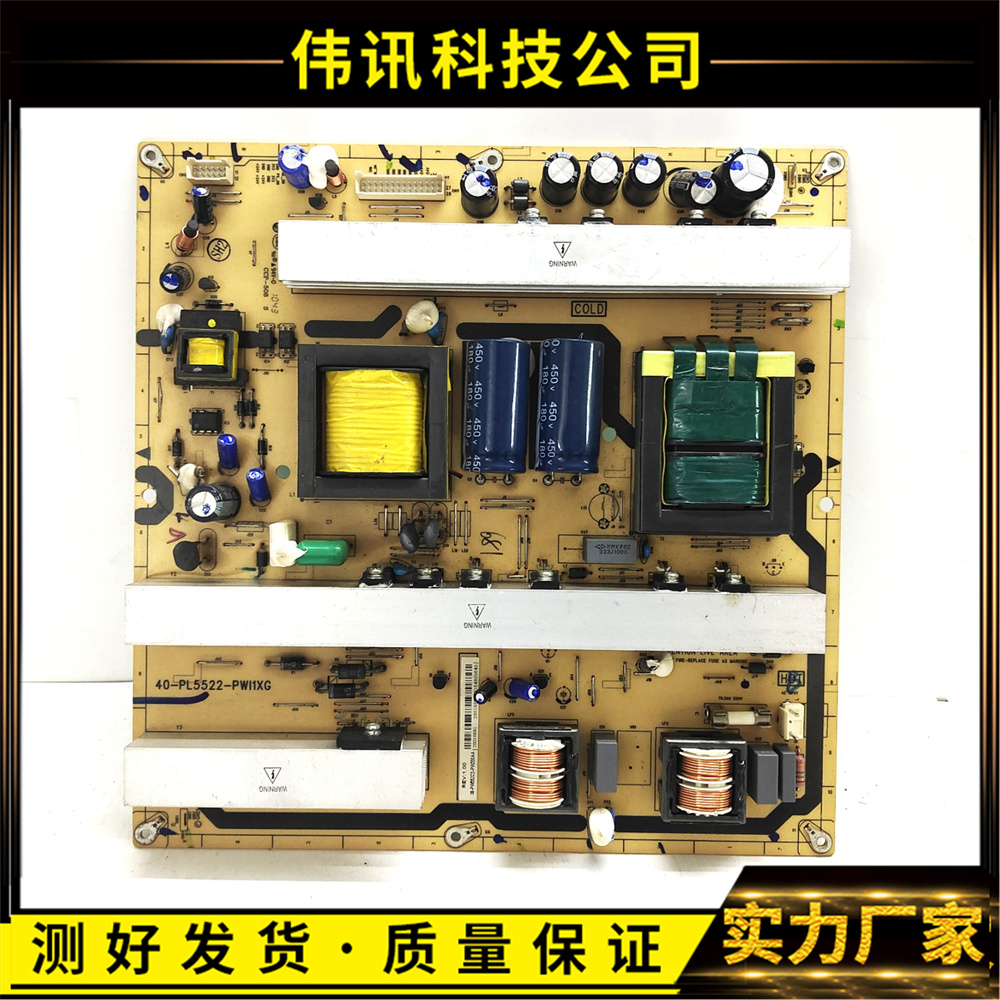 TCLL55E11FBD电源板40-PL5522-P