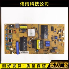原装海尔LE48A7000 LH48A7100 电源板SHG4807A-107E 0094005583