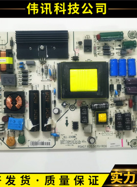 原装海信LED42A300/42K180D/K190/H130电源板RSAG7.820.5030/ROH