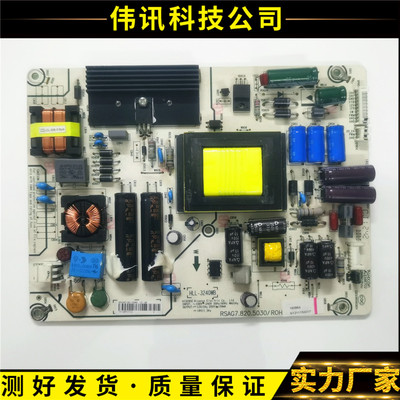 原装海信电源板RSAG7.820.5030