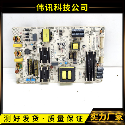原装康佳电源板35021988