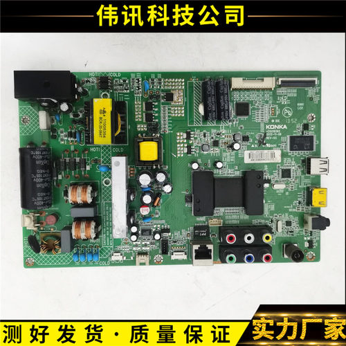 原康佳LED42F3700NF主板35018362