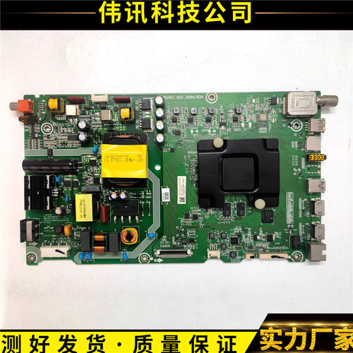 海信LED43M7000URSAG7.820.6984