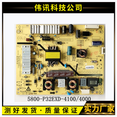 创维32E320/350E电源板P32EXD40