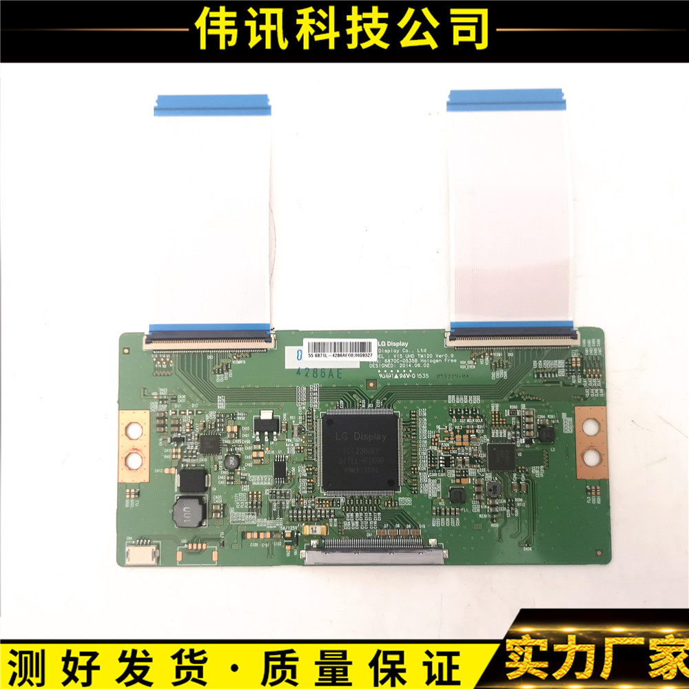 原装lg逻辑板 6870c-0535b v15 uhd tm120 ver0.9现货