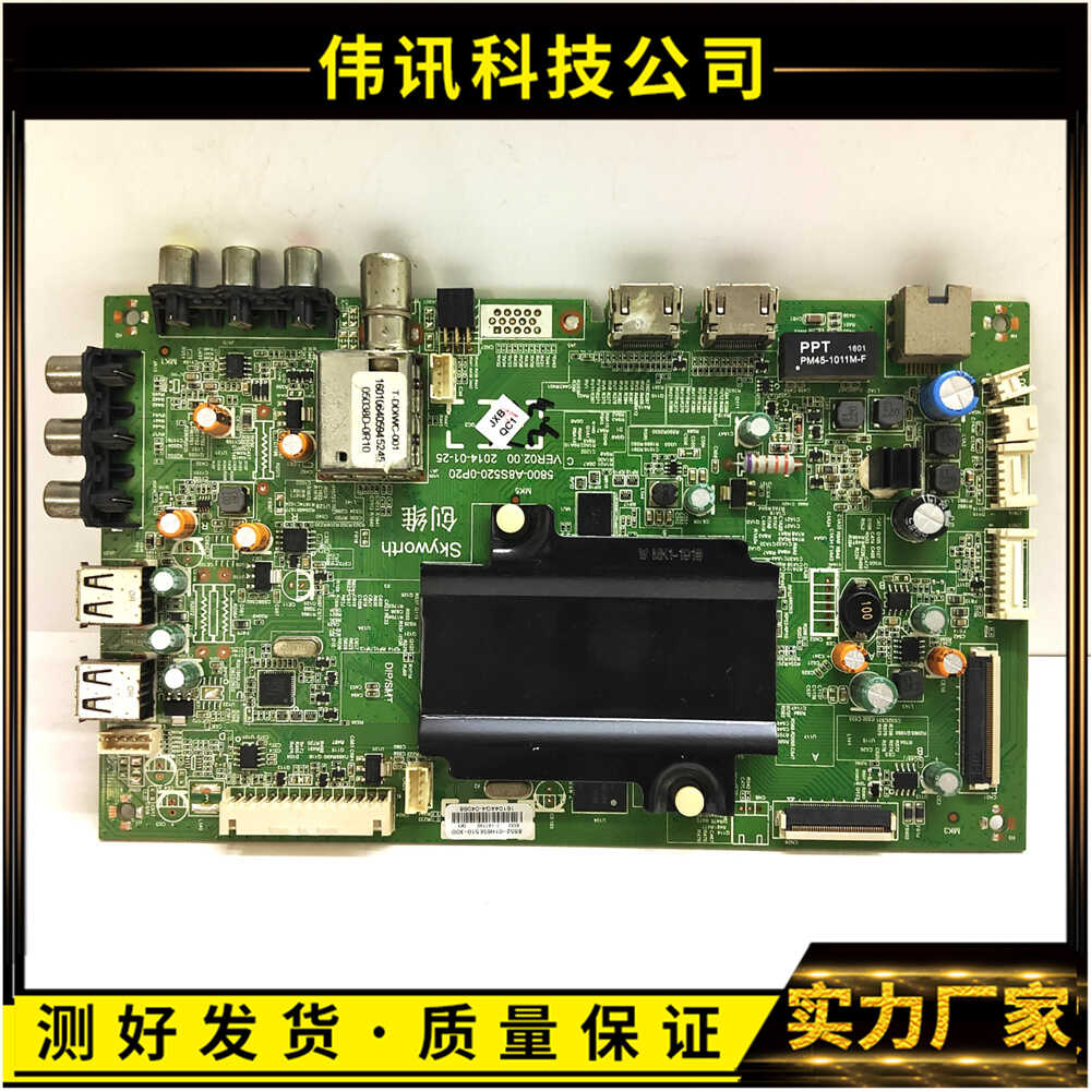 REL650F0QDS配屏主板原装65E510E