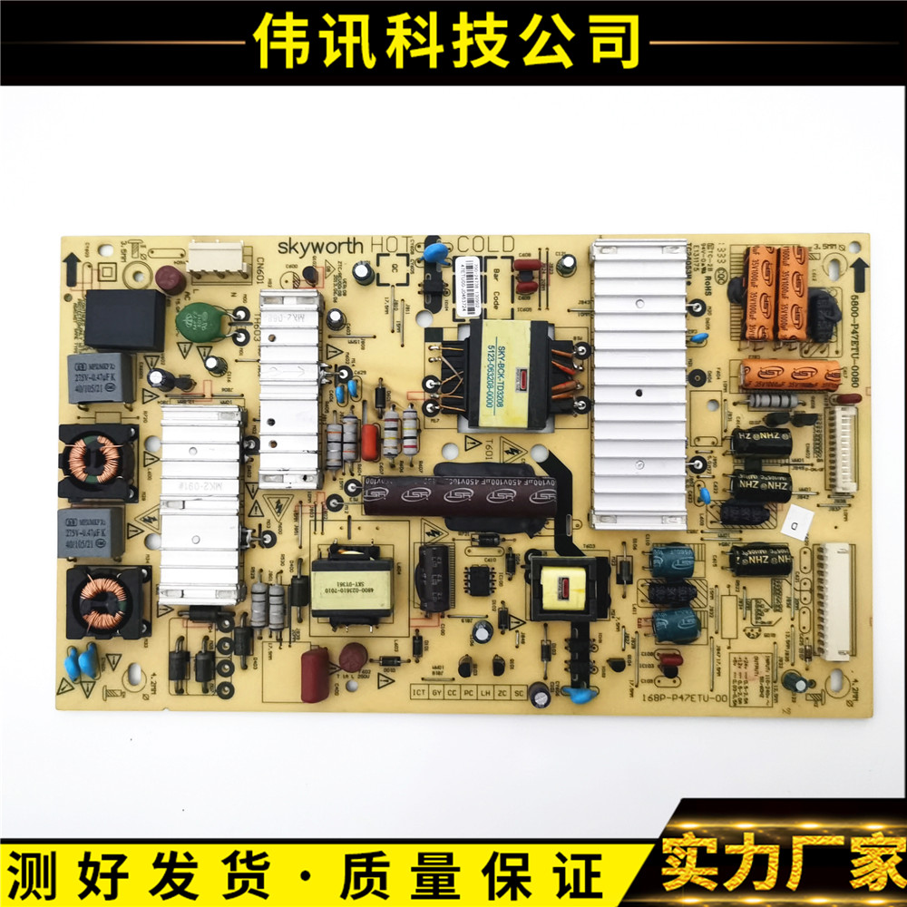 原装创维42E500E 42E800A/5DHR电源板5800-P47ETU-0080/0070 电子元器件市场 显示屏/LCD液晶屏/LED屏/TFT屏 原图主图