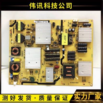 原装TCL L65H8800A-CUDS电源板40-PUE01G-PWD1XG 08-PUF020G