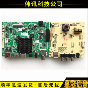 测试好! 原装创维42X5主板5800-A8S400-2P00配屏可选