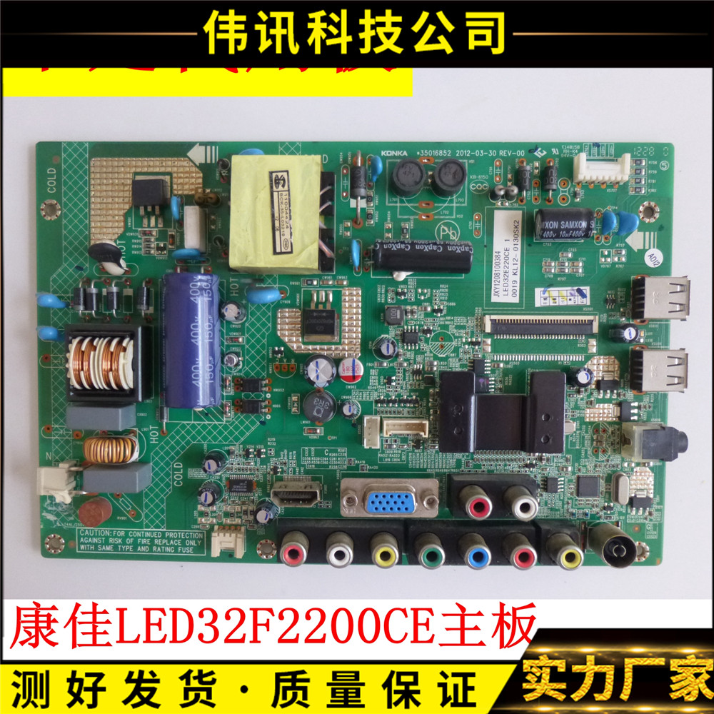 原装康佳LED26/32F2200CE主板