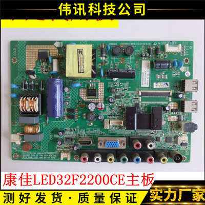 原装康佳LED26/32F2200CE主板